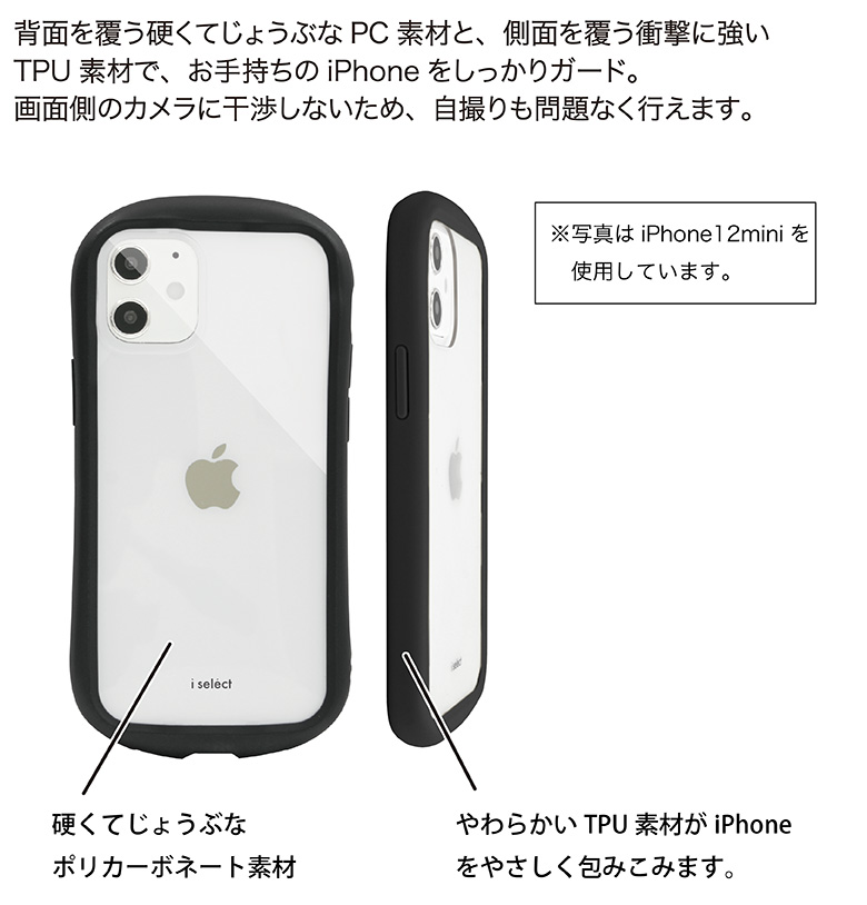 楽天市場 I Select Clear バーバパパ Iphone 12 Iphone12 Pro カバー クリアケース キズ防止 ハイブリッド グッズ Iphone12 プロ ケース ピンク オシャレ Iphone 12pro ジャケット かわいい アイフォン アイホン Iphone12プロ キャラクター キャラスマ