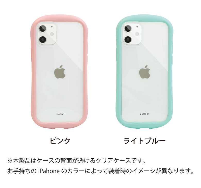 楽天市場 全8色 I Select Clear クリアケース Iphone 12 Mini カバー 透明 アイホン 12mini キズ防止 スマホ ケース Iphoneケース オシャレ ジャケット Iphone12mini スマホケース 黒 ピンク アイフォン 12ミニ Iphone12 ミニ シンプル 水色 キャラスマ