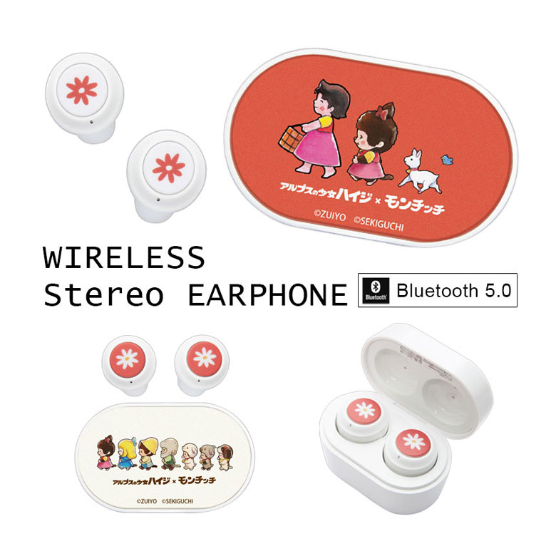 ロイヤルフルーツ　イヤホン 楽天市場】ハイジ×モンチッチ ワイヤレスイヤホン Bluetooth 5.0 充電