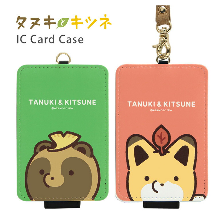 楽天市場】(10%OFFクーポン 9日20:00-18日23:59まで) タヌキとキツネ