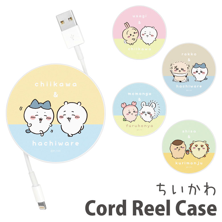ちいかわケーブルタイ水色キャラクター型アクセサリーまとめる収納かわいい女の子プレ ちいかわケーブルタイ水色キャラクター型アクセサリーまとめる