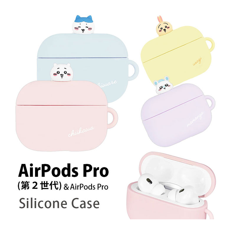 楽天市場】ちいかわ AirPods Pro 第2世代 シリコンケース ハチワレ