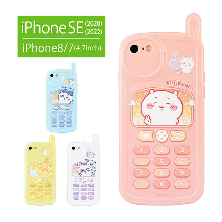 楽天市場】(10％OFFクーポン 7/26 01:59まで ) ちいかわ iPhone