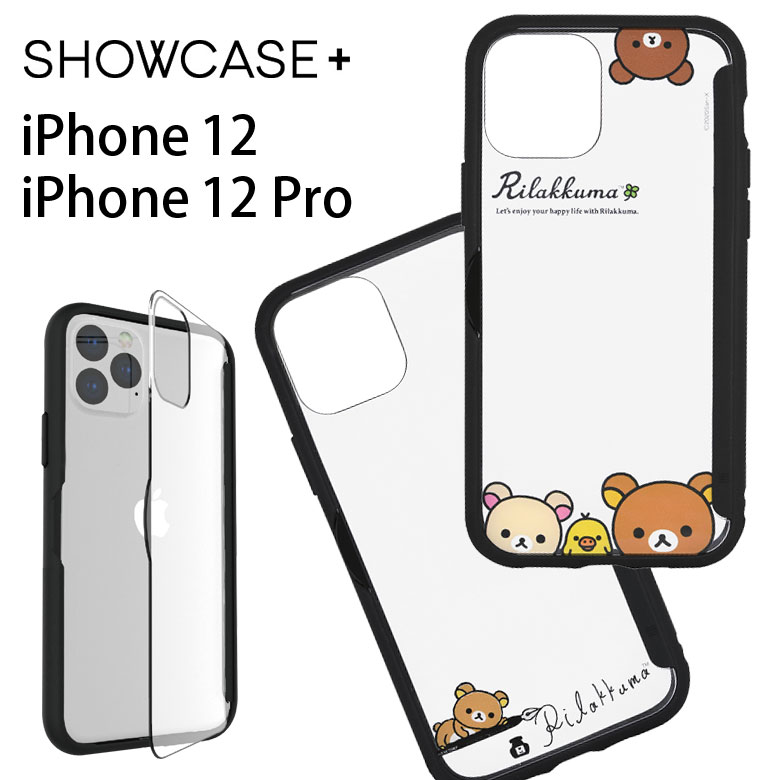 楽天市場 リラックマ クリアケース Iphone 12 Iphone12 Pro 写真やメモが挟めるケース キャラクター グッズ コリラックマ ケース クリア キイロイトリ カバー Iphone12 プロ ジャケット かわいい アイホン アイフォン Iphone 12pro ハードカバー キャラスマ