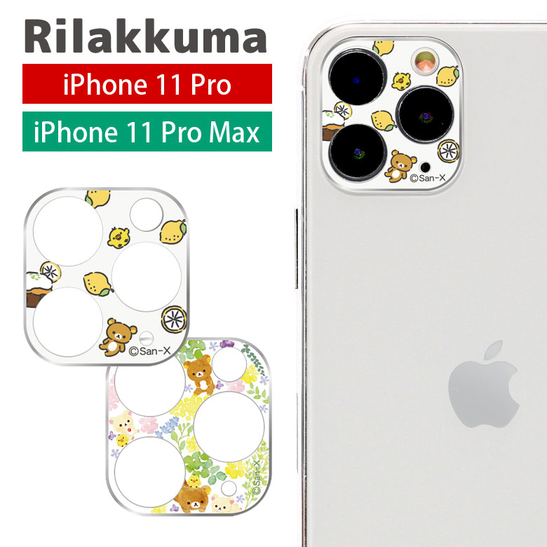 楽天市場】ミッフィー iPhone 12 カメラカバー レンズフィルム キズ防止 ガラス フィルム iPhone12 カメラレンズ 保護 miffy 花柄 白 ホワイト 黒 ブラック ピンク おしゃれ アイフォン アイホン アイフォーン 12 カメラ保護 iphone12 かわいい : キャラスマ 楽天市場】ミッフィー iPhone 12 カメラカバー レンズフィルム キズ防止 ガラス フィルム iPhone12 カメラレンズ 保護 miffy 花柄 白 ホワイト 黒 ブラック ピンク おしゃれ アイフォン アイホン アイフォーン 12 カメラ保護 iphone12 かわいい : キャラスマ