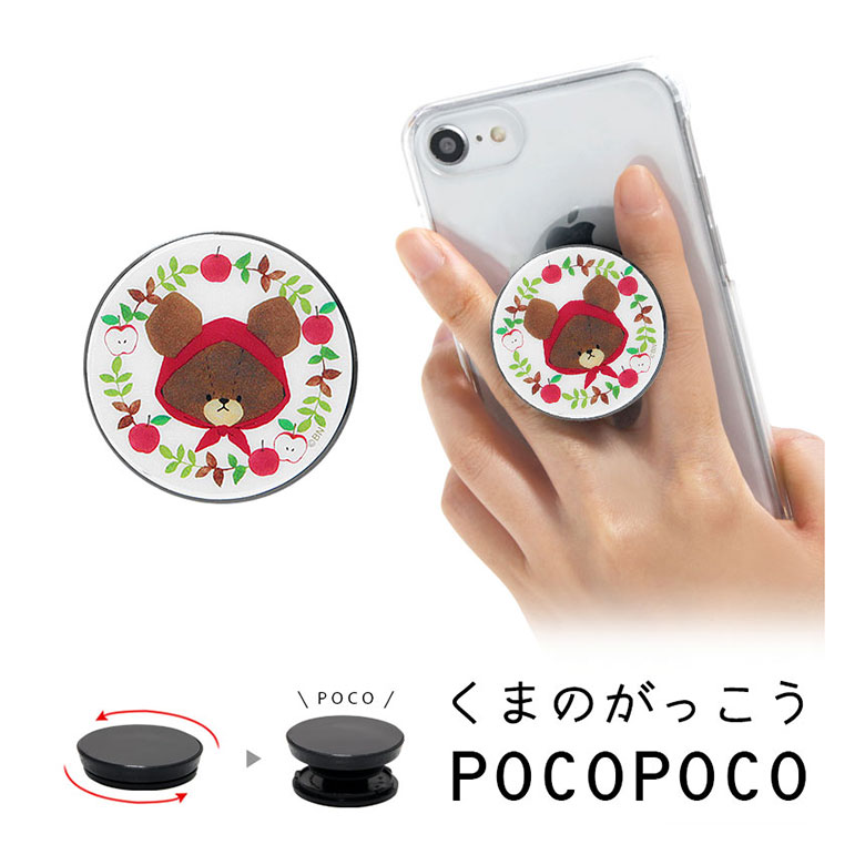 スマホアクセサリー mocopi 楽天市場】すみっコぐらし クリア POCOPOCO スマホグリップ