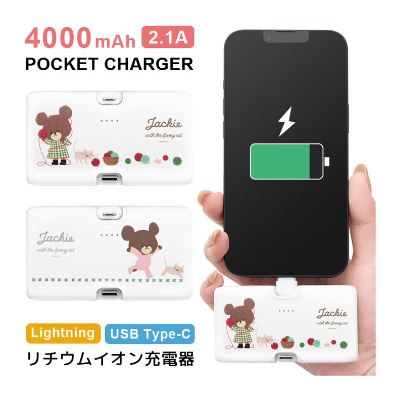みー PSE適合品 モバイルバッテリー 楽天市場】(スーパーセールクーポン配布中！) 【PSE適合品