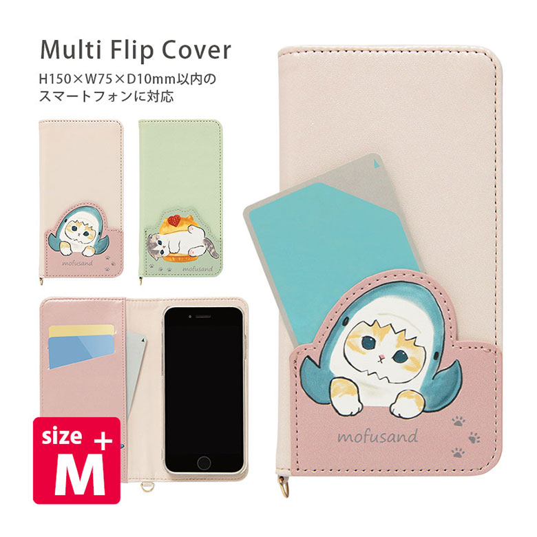 まりにゃん iPhone用手帳型ケース 楽天市場】(10%OFFクーポン 19日20時〜23日まで) mofusand マルチ