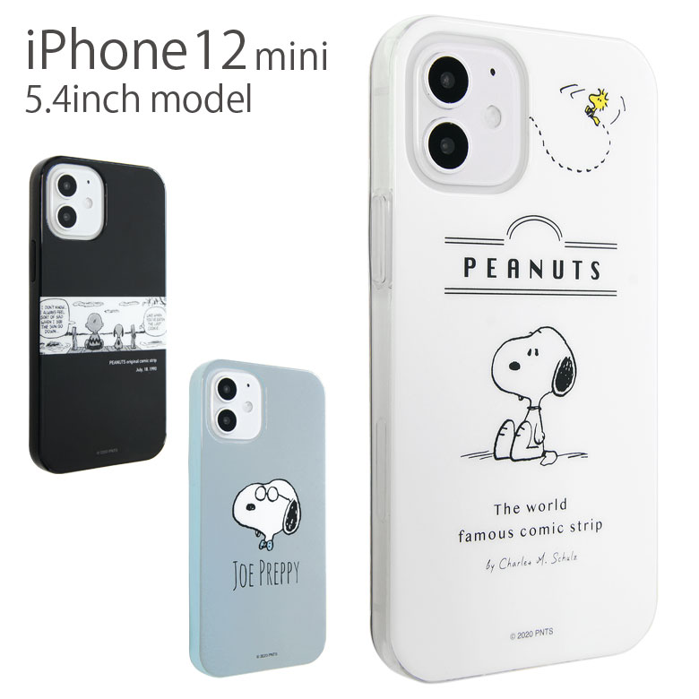 楽天市場 Iphone 12 Mini ケース ピーナッツ ソフト ケース かわいい スマホケース Iphone 12mini カバー ジャケット Peanuts スヌーピー チャーリー ソフトケース アイフォン 12 ミニ アイホン 12プロ キャラクター スリム かわいい キャラスマ