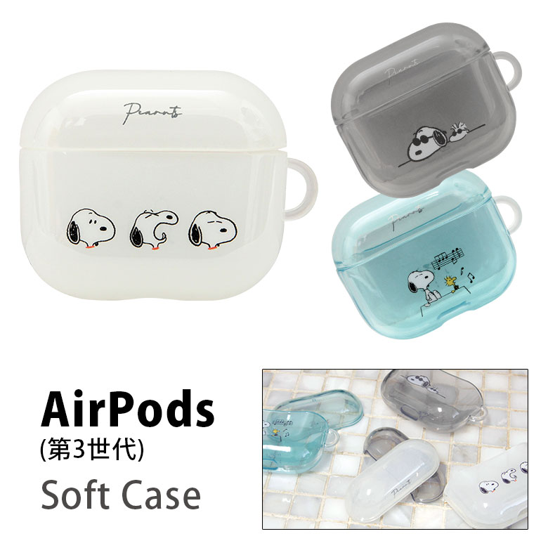 楽天市場】ピーナッツ AirPods 第3世代 専用ケース TPU クリアケース