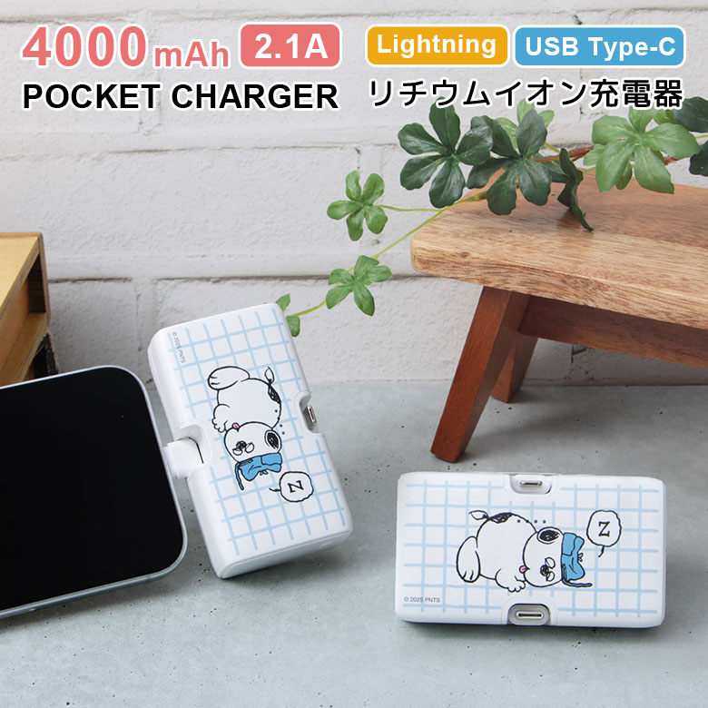 【PSE適合品】ピーナッツ モバイルバッテリー 急速充電 2.1A Lightning Type-C 直挿し 4000mAh オラフ スマホ充電器 小型 軽量 かわいい 充電器 ライトニング タイプC リチウム充電器 iPhone Android