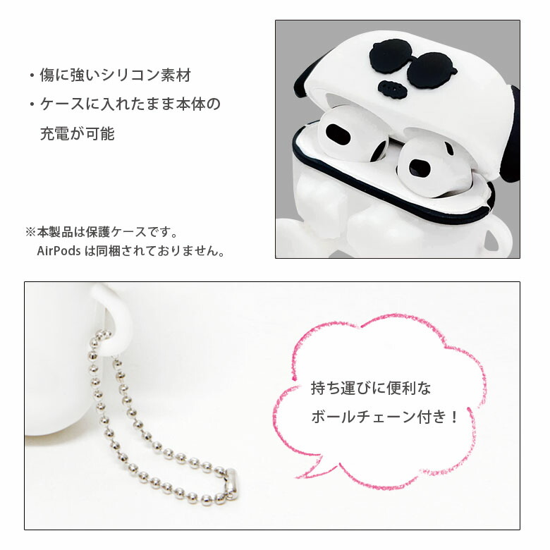 ピーナッツ Airpods キャラクター シリコンカバー 専用ケース ボールチェーン付き 第3世代 シリコン ソフトケース Airpods3