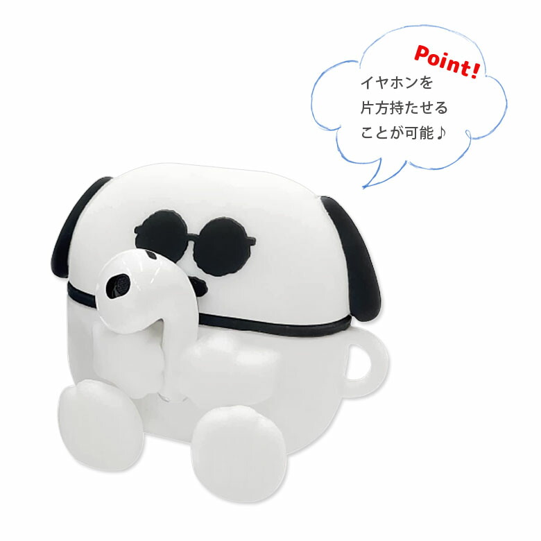 ピーナッツ Airpods キャラクター シリコンカバー 専用ケース ボールチェーン付き 第3世代 シリコン ソフトケース Airpods3