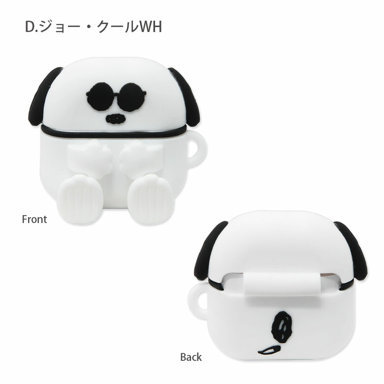 ピーナッツ Airpods キャラクター シリコンカバー 専用ケース ボールチェーン付き 第3世代 シリコン ソフトケース Airpods3