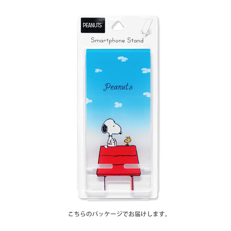 楽天市場 スヌーピー クリア モバイルスタンド アクリル キャラクター グッズ スマホスタンド スマホ立て Peanut Snoopy 可愛い かわいい Iphone オシャレ Android スマホ スタンド 透明 クリア 便利 雑貨 アクリルスタンド キャラスマ