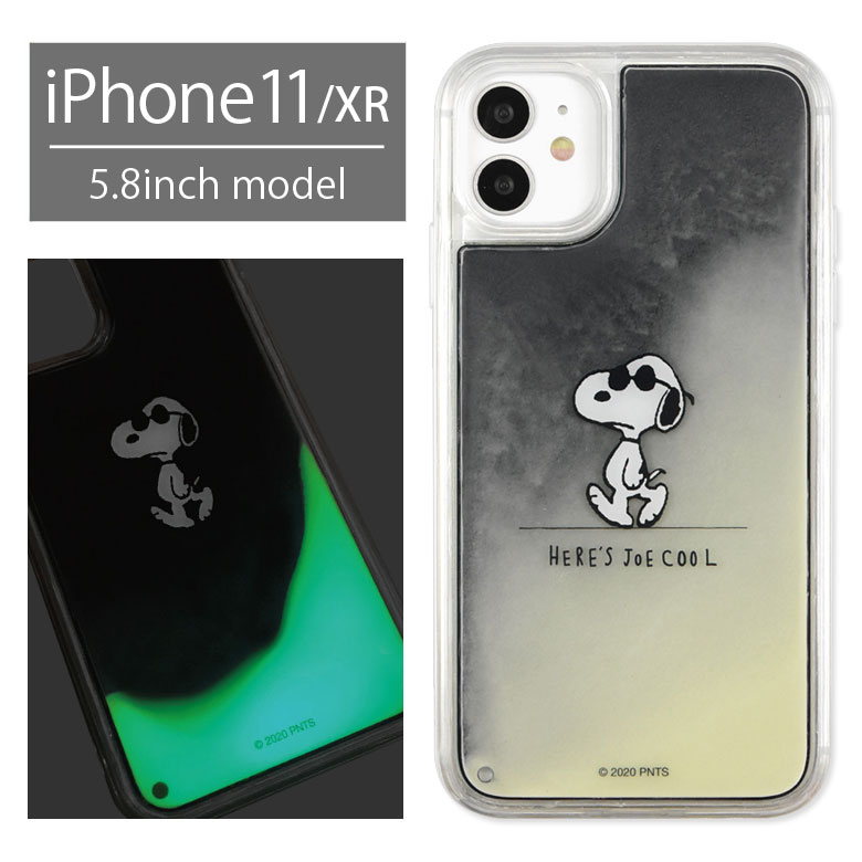 楽天市場 スヌーピー Iphone 11 ネオンサンド ケース 蓄光 液体入り ネオンカラー ケース スマホケース ハード カバー オシャレ Peanuts カワイイ Iphonexr キャラクター アイフォン イレブン ジャケット 光る Iphone11 携帯ケース グッズ キャラスマ