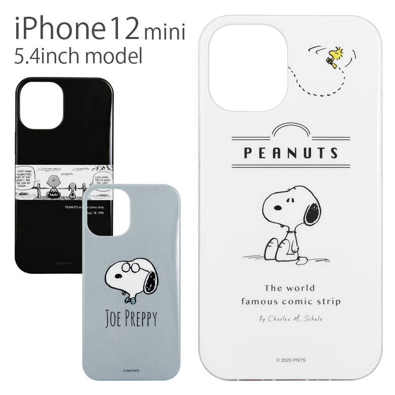 楽天市場 Iphone 12 Mini ケース ピーナッツ ソフト ケース かわいい スマホケース Iphone 12mini カバー ジャケット Peanuts スヌーピー チャーリー ソフトケース アイフォン 12 ミニ アイホン 12プロ キャラクター スリム かわいい キャラスマ