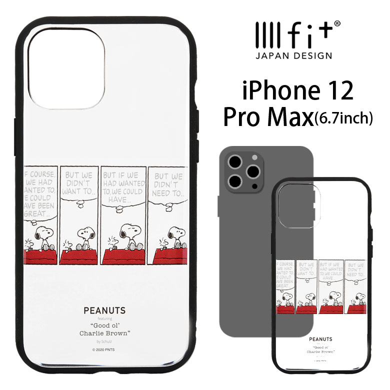 楽天市場 ピーナッツ Iiiifit クリア ハードケース Iphone 12 Pro Max キャラクター スマホケース ケース Peanuts スヌーピー カバー Iphone12 Promax ジャケット かわいい アイホン アイフォン Iphone 12プロ Maxi ハードカバー キャラスマ