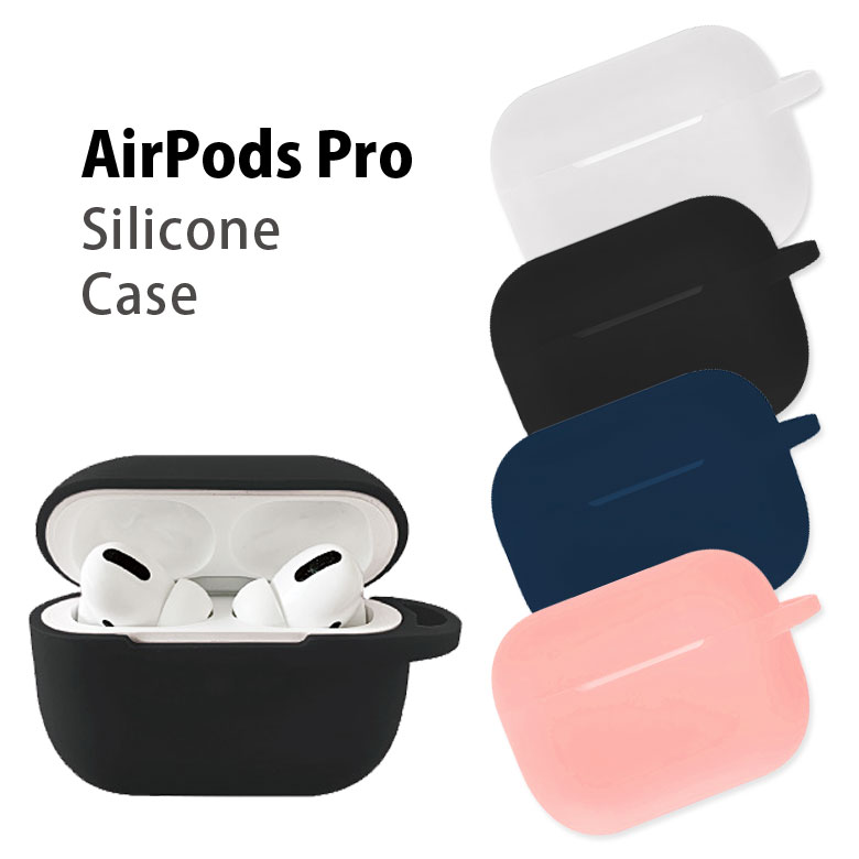 楽天市場 Airpods Pro 専用ケース シリコン カラビナ付き シンプル 無地 Airpodspro シリコンケース ソフトカバー エアーポッズ プロ Air Podspro ソフト ケース オシャレ かわいい 黒 白 ピンク ネイビー Air Pods Pro キャラスマ 楽天市場 Airpods Pro 専用ケース シリコン カラビナ付き シンプル 無地 Airpodspro シリコンケース ソフトカバー エアーポッズ プロ Air Podspro ソフト ケース オシャレ かわいい 黒 白 ピンク ネイビー Air Pods Pro キャラスマ