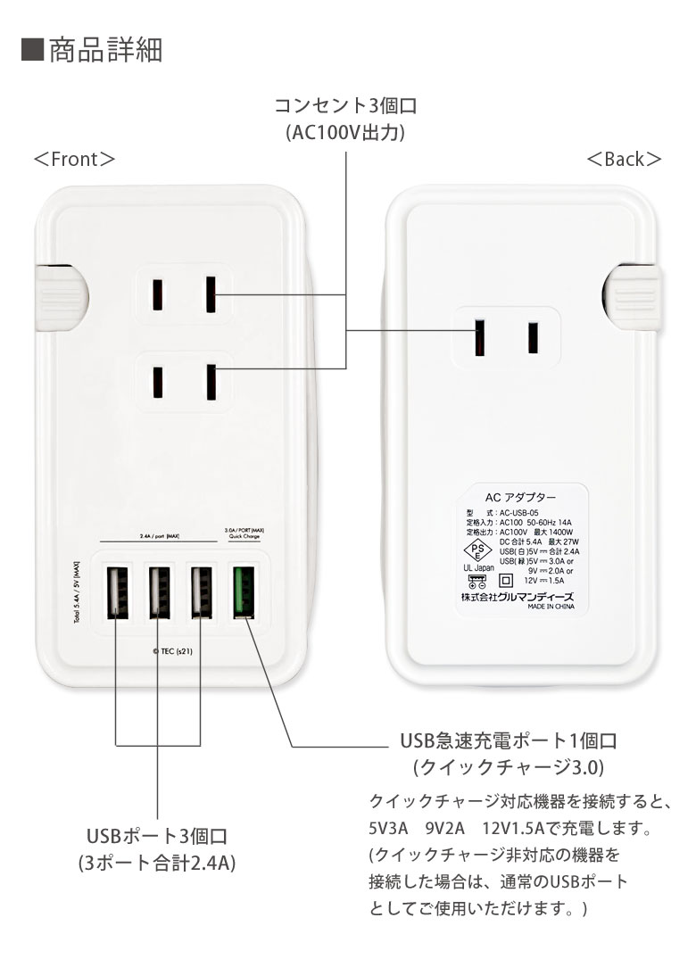 楽天市場 サンリオ 電源タップ Usbポート付き Acタップ Qc3 0 急速充電 コンセント Usb 4ポート コンセント 3口 アダプター スマホ タブレット ゲーム機 Acアダプタ 充電器 タップ キャラクター グッズ アダプタ かわいい オシャレ 高速充電 キャラスマ