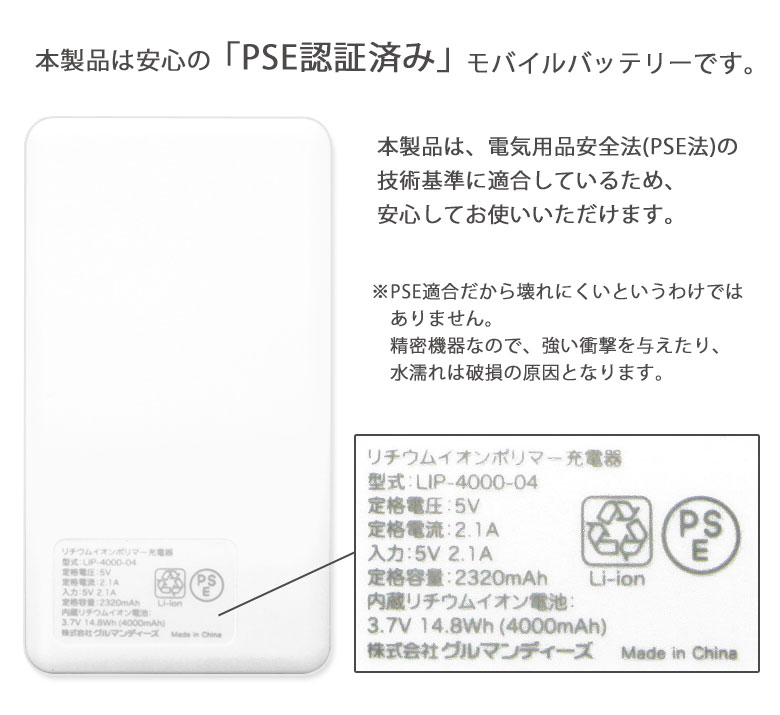 楽天市場 Pse適合品 サンリオ ヨッシースタンプ 急速充電 Usb出力 リチウムイオンポリマー充電器 2 1a 4000mah かわいい コラボ グッズ うさぎ マイメロ キャラクター モバイルバッテリー スマホ充電器 リチウム充電器 Iphone Android キャラスマ