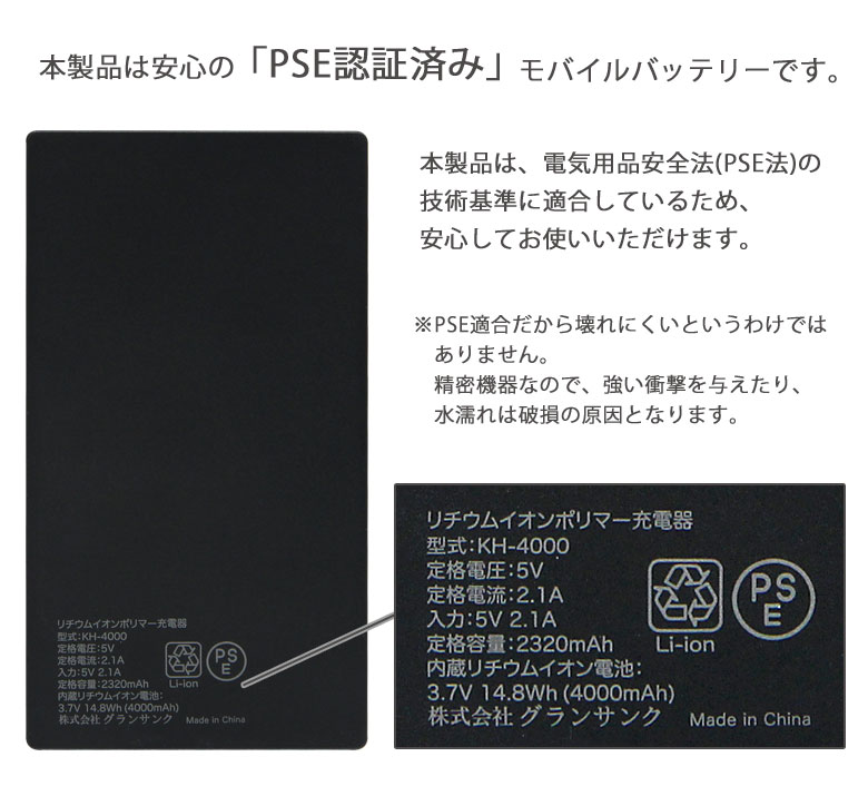 楽天市場 Pse適合品 かえるのピクルス 急速充電 Usb出力 リチウムイオンポリマー充電器 2 1a 4000mah ガラスプレート かわいい 防災 緊急 キャラクター グッズ おしゃれ モバイルバッテリー スマホ充電器 リチウム充電器 Iphone Android Ledランプ キャラスマ