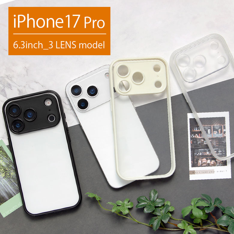 iPhone17 256GB ホワイト ケース3種付き ミッフィー IIIIfit プランプフレーム iPhone17 対応 ケース | ま行