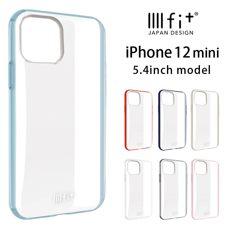 楽天市場 全8色 Iiiifit クリア ハードケース Iphone 12 Mini 抗菌 スマホケース ケース 無地 シンプル 水色 黒 赤 ベージュ 透明 ピンク カバー Iphone12 Mini ジャケット かわいい おしゃれ アイホン アイフォン Iphone 12ミニ ハードカバー キャラスマ