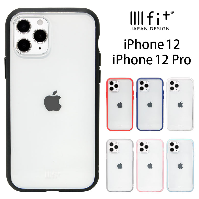 楽天市場 全8色 Iiiifit クリア ハードケース Iphone12 Iphone 12 Pro 抗菌 スマホケース ケース 無地 シンプル 水色 黒 赤 ベージュ 透明 ピンク カバー Iphone12pro ジャケット かわいい おしゃれ アイホン アイフォン Iphone 12pro ハードカバー キャラスマ