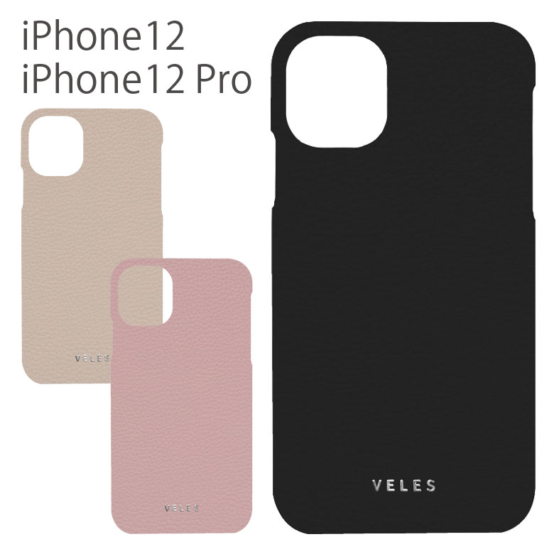 楽天市場 Veles Iphone 12 Iphone12 Pro レザーケース シュリンク 合皮 スマホケース スリム ハードカバー 携帯ケース カバー Iphone12pro ハードケース 黒 シンプル ピンク アイボリー おしゃれ アイホン ジャケット ケース アイフォン キャラスマ