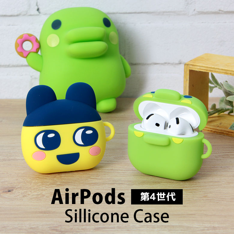 AirPods 第4世代 おまけつき 楽天市場】たまごっち AirPods4 シリコンカバー ボールチェーン