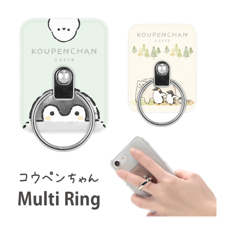 【新品】スマホマルチリングらいおんくん 新品未開封24時間以内匿名発送】 スマホマルチリング らいおん