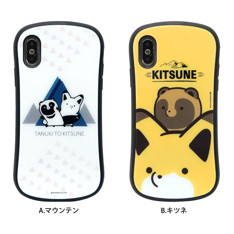 楽天市場 タヌキとキツネ Iphone Xs Iphonex ハイブリッドケース かわいい キャラクター ケース 9h たぬき アニマル きつね Iphonexs ガラスケース カバー Iphoneケース スマホケース ジャケット アイフォンxs アイホン Xs キツネ タヌキ キャラスマ