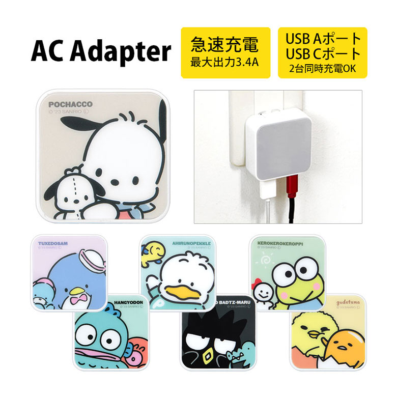 meスマホ＋　サンリオキャラクターズ　ACアダプター付き meスマホ+ サンリオキャラクターズ｜セガ フェイブ トイ製品情報公式