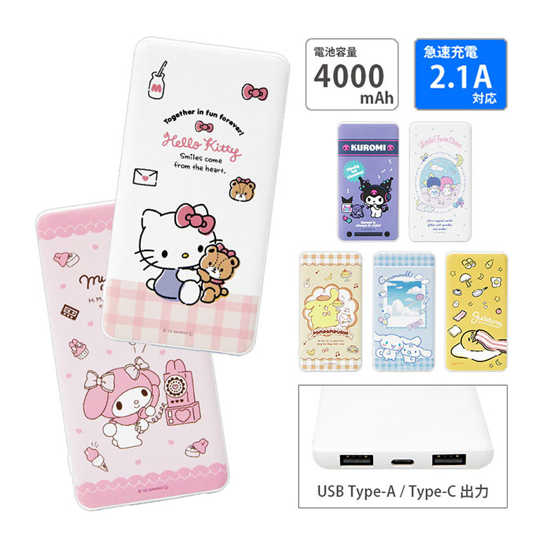 キティちゃん 旧携帯充電器 サンリオ 楽天市場】(10％OFFクーポン 7/26 01:59まで ) 【PSE適合品