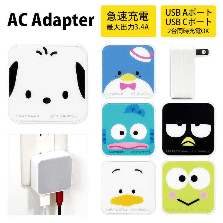 楽天市場】スヌーピー USB 2ポート搭載 ACアダプタ 2台同時充電可能 ...