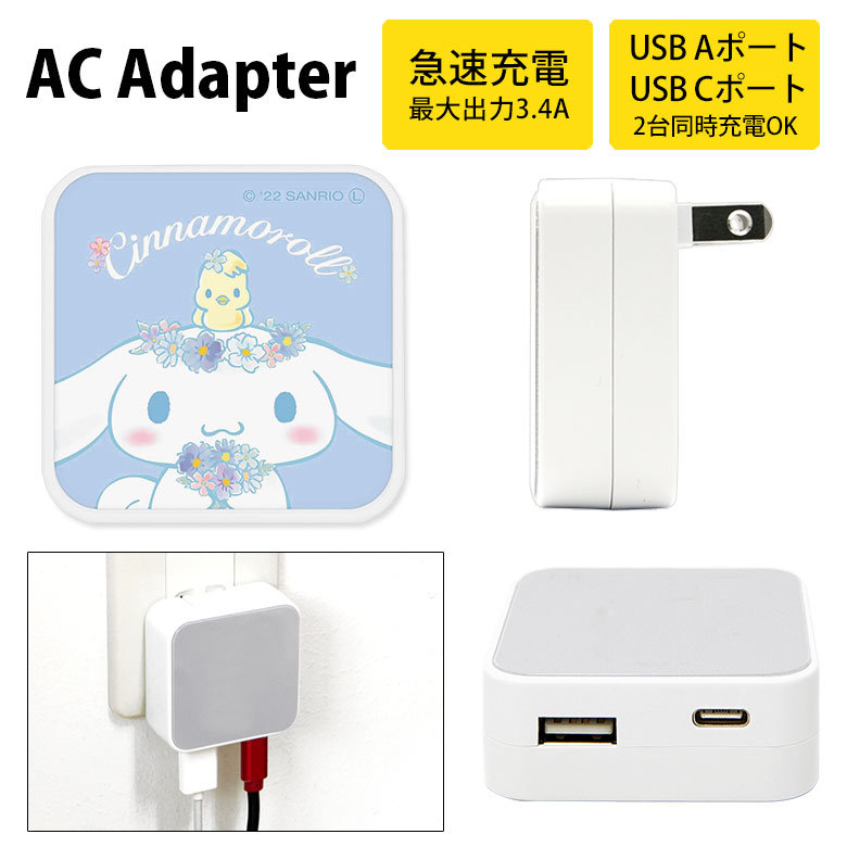 楽天市場】クレヨンしんちゃん USB 2ポート搭載 ACアダプタ 2台