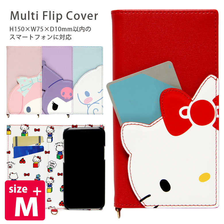 楽天市場 サンリオ 手帳型 スマホカバー M サイズ かわいい 汎用 粘着パット貼付タイプ ダイカット サンリオ オシャレ マルチフリップカバー マイメロ クロミちゃん スマートフォン 多機種に対応 カードポケット キャラクター グッズ スマホケース キャラスマ