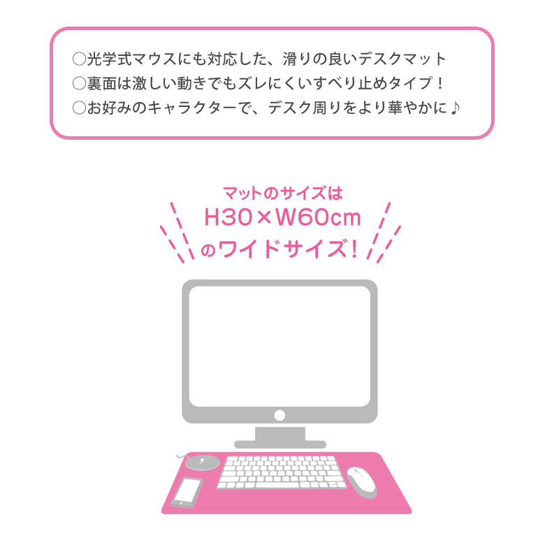 楽天市場 サンリオ デスクマット 大型マウスパッド 30cm 60cm 光学式マウスにも対応 すべり止め付き マウスパッド デスク マット かわいい キャラクター 雑貨 キティちゃん マイメロディー パソコン ゲーミングマウスパッド おしゃれ カワイイ キャラスマ