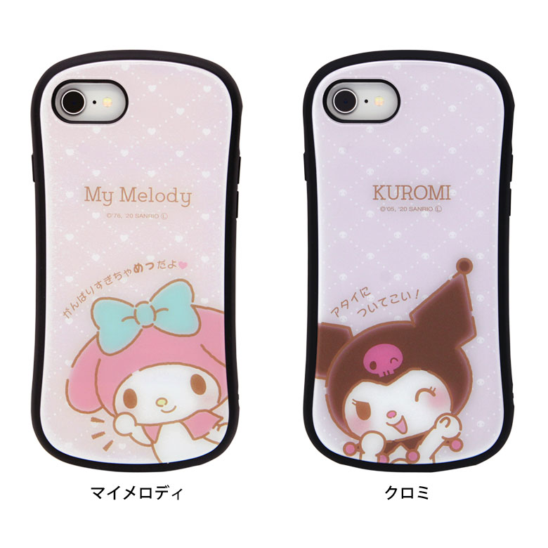 楽天市場 マイメロ クロミ Iphone Se Iphone8 Iphone7 ハイブリッドケース Iphonese 第2世代 第二世代 おしゃれ かわいい キャラクター ケース 9h サンリオ ピンク ガラスケース カバー スマホケース ジャケット アイフォン アイホン グッズ キャラスマ