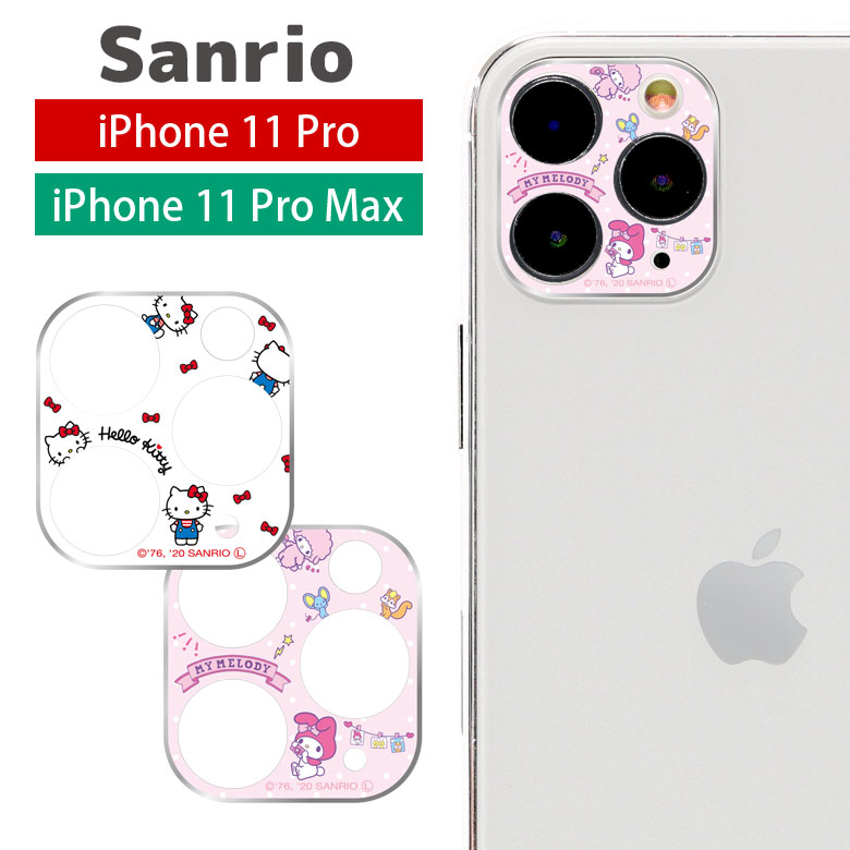 楽天市場 サンリオ Iphone 11 Pro Iphone11 Pro Max カメラカバー レンズフィルム キズ防止 ガラス フィルム カバー Iphone11promax カメラレンズ 保護 キティー マイメロちゃん アイフォン アイホン Iphone 11pro キャラクター かわいい グッズ おしゃれ キャラスマ