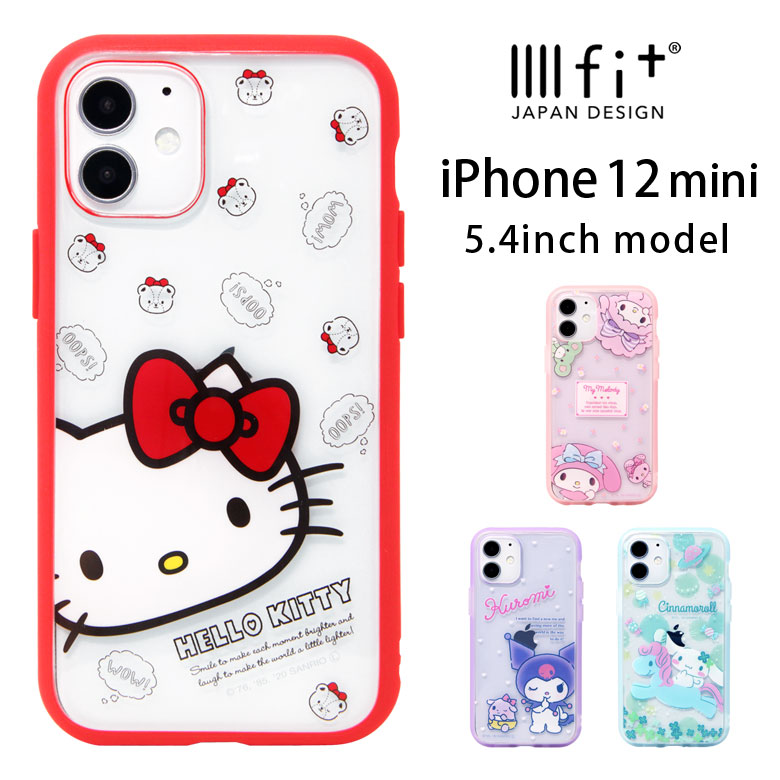 楽天市場 サンリオ Iiiifit クリア ハードケース Iphone 12 Mini キャラクター スマホケース ケース ハローキティー クロミちゃん シナモン カバー Iphone12 Mini ジャケット かわいい アイホン アイフォン Iphone 12mini ハードカバー キャラスマ