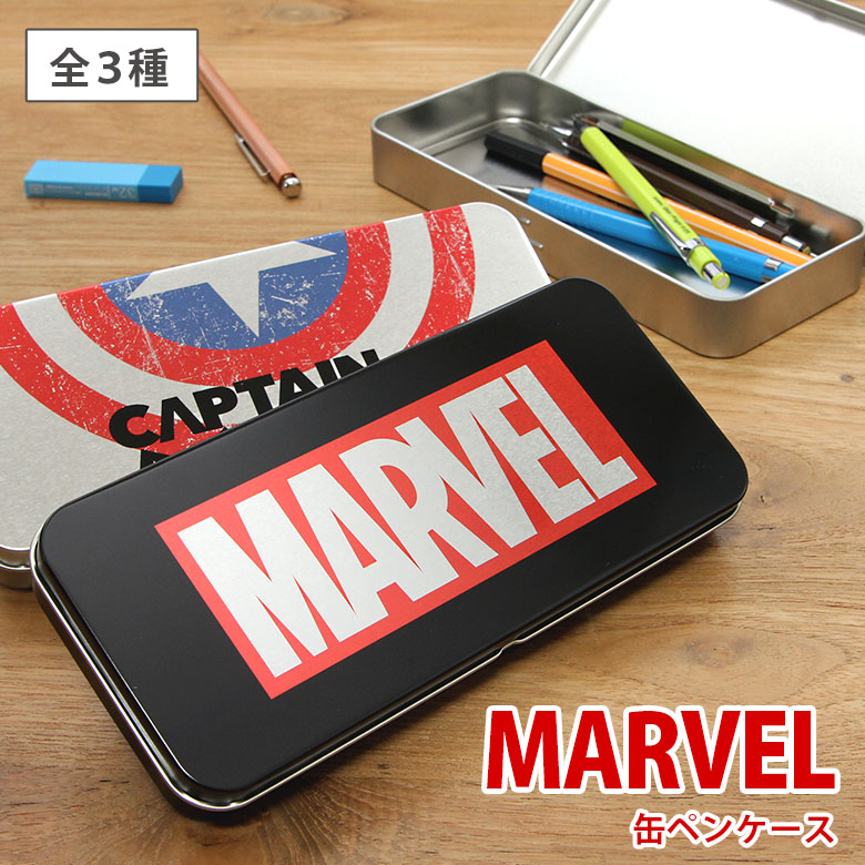 楽天市場 Marvel 缶ペンケース ペンケース 小物入れ ロゴ アベンジャーズ キャプテンアメリカ 雑貨 キャラクター おしゃれ マーベル カンペン ブリキ缶 レトロ アメコミ ブラック 黒 シルバー 筆箱 ペン ケース ヒーロー キャラスマ