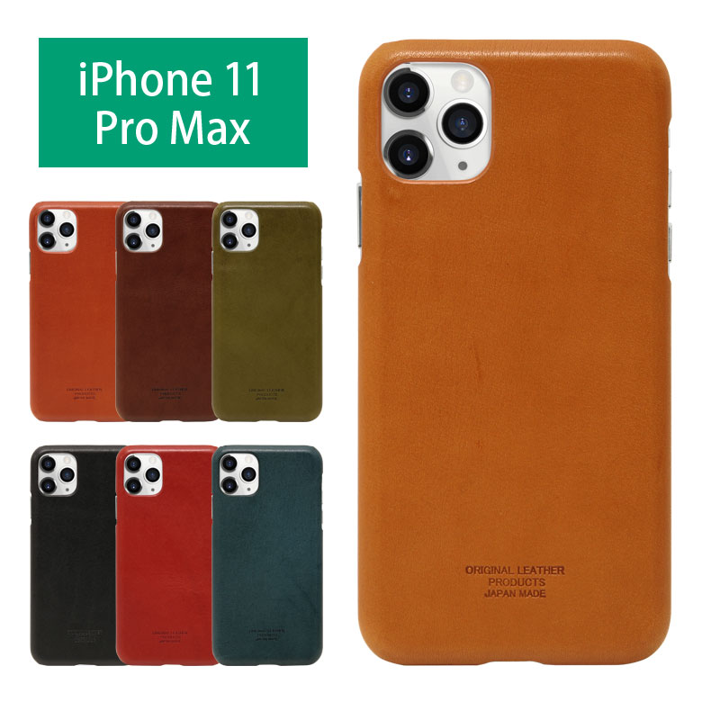 楽天市場】栃木レザー iPhone 11 Pro iPhone11 高品質 ハードケース