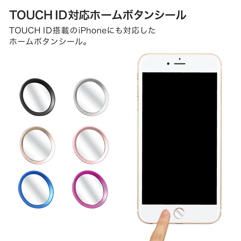 楽天市場 Touch Id Home Button クリアタイプ 指紋認証対応ボタンシール Iphone Ipod Ipad対応 ホームボタン 保護 カスタマイズ アクセサリー 人気 シンプル 黒 青 金 銀 メンズ レディース キャラスマ