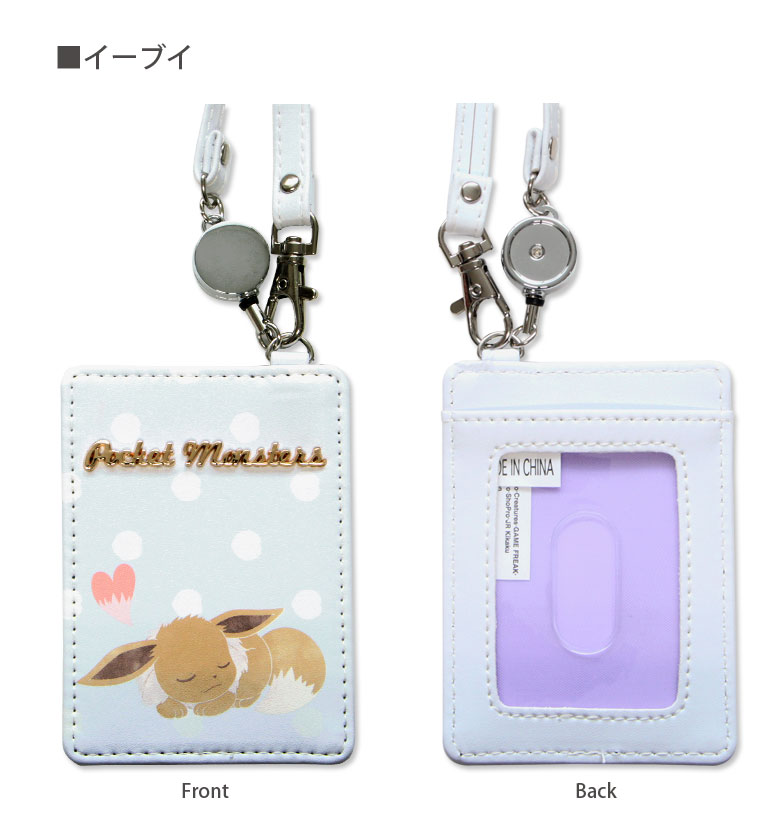 楽天市場 ポケットモンスター Icカードケース リールストラップ ファンシー雑貨 定期入れ パスケース キャラクター 通勤 通学 ピカチュウ カード ケース イーブイ ブイズ おしゃれ かわいい 電子マネー プレゼント ギフトにもオススメ キャラスマ