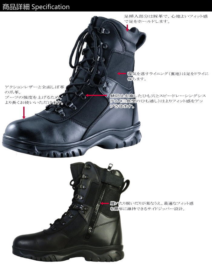 全p5倍 ハーフ会場 ロスコ ミリタリーブーツ 立場ジップ タクティカルブーツ 送料無料 本革 メンズ サイドジッパーワークブーツ 交戦ブーツ サバゲー モーターサイクルブーツ Digitalland Com Br