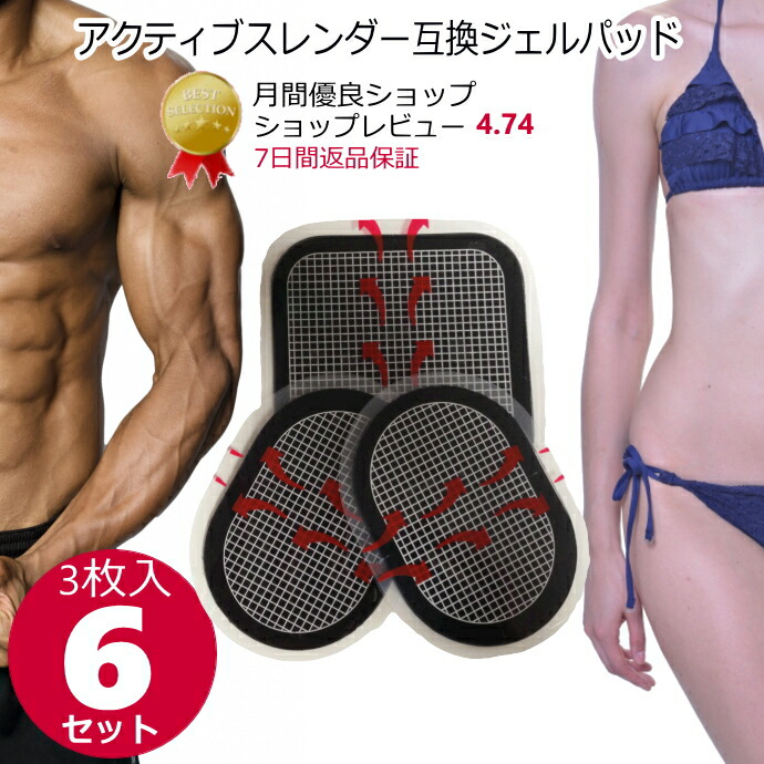 スレンダートーン   パッド付き Amazon.co.jp: ショップジャパン 【公式】スレンダートーン アブ