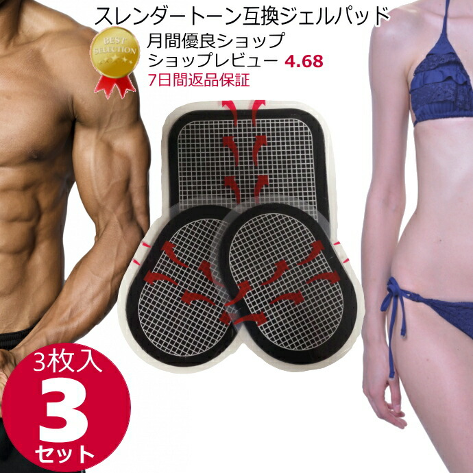 スレンダートーンエボリューション Amazon.co.jp: ショップジャパン(SHOP JAPAN) スレンダートーン