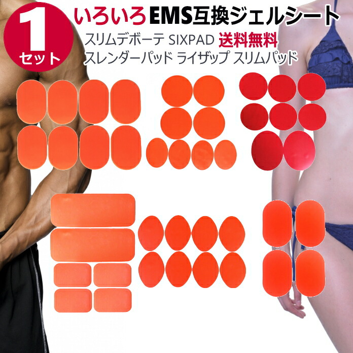 楽天市場】スレンダーパッド2/PRO/DX ボディヒップ用互換パッド 8枚×3